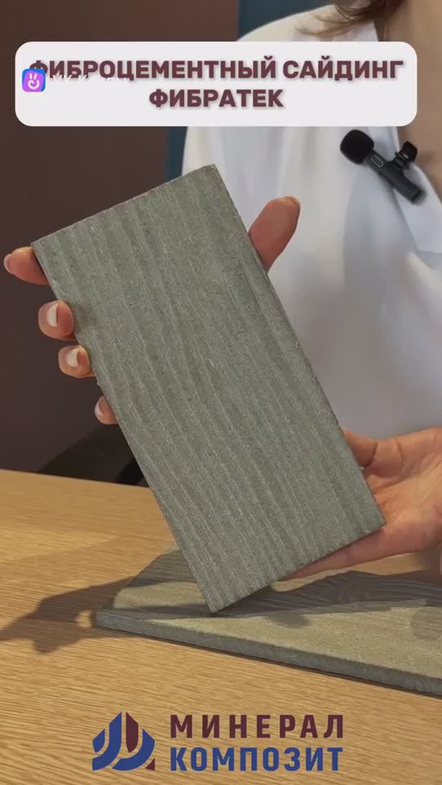 Характеристики фиброцементного сайдинга Фибратек смотреть онлайн