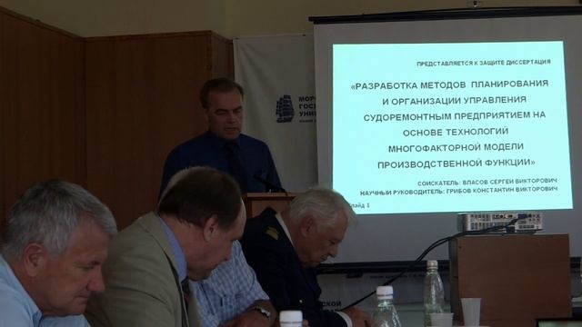 Разработка методов планирования и организации управления судоремонтным предприятием - канд. диссер.
