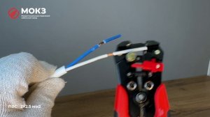 Провод ПВС 2х2.5 мм2.