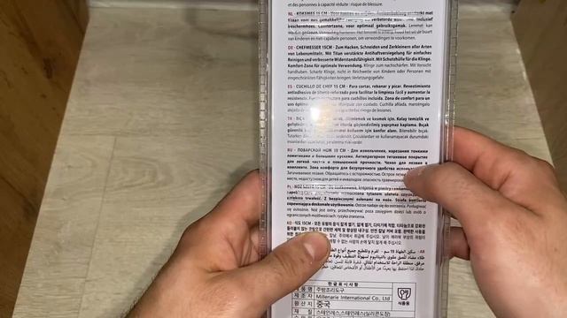 распаковка ножа Tefal Fresh Kitchen K1220314