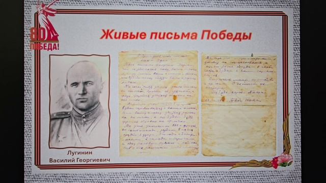 Живые письма Победы: акция Калужской областной детской библиотеки смотреть онлайн