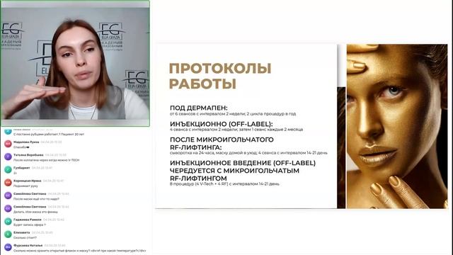 Вебинар: Экзосомы V-TECH Promoitalia. Что выбрать при работе: и? смотреть онлайн