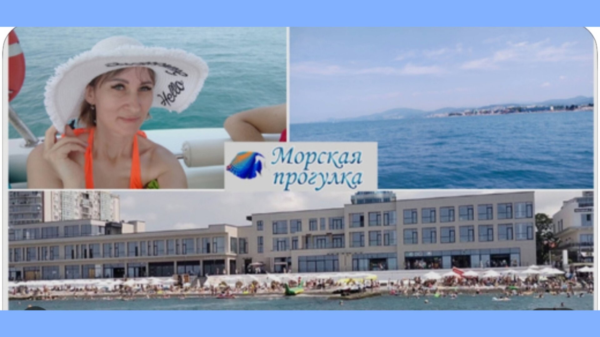 Отпуск на море🏖️Адлер 2024_Пляжный день_ Морская прогулка на яхте🐬🛥️