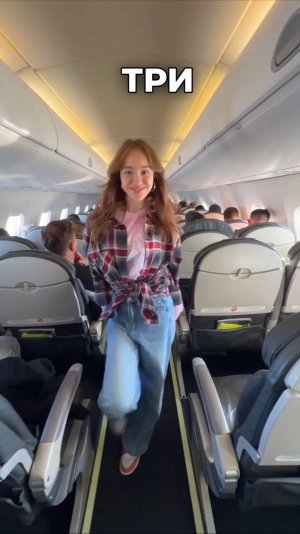 интернет в самолете? 😱