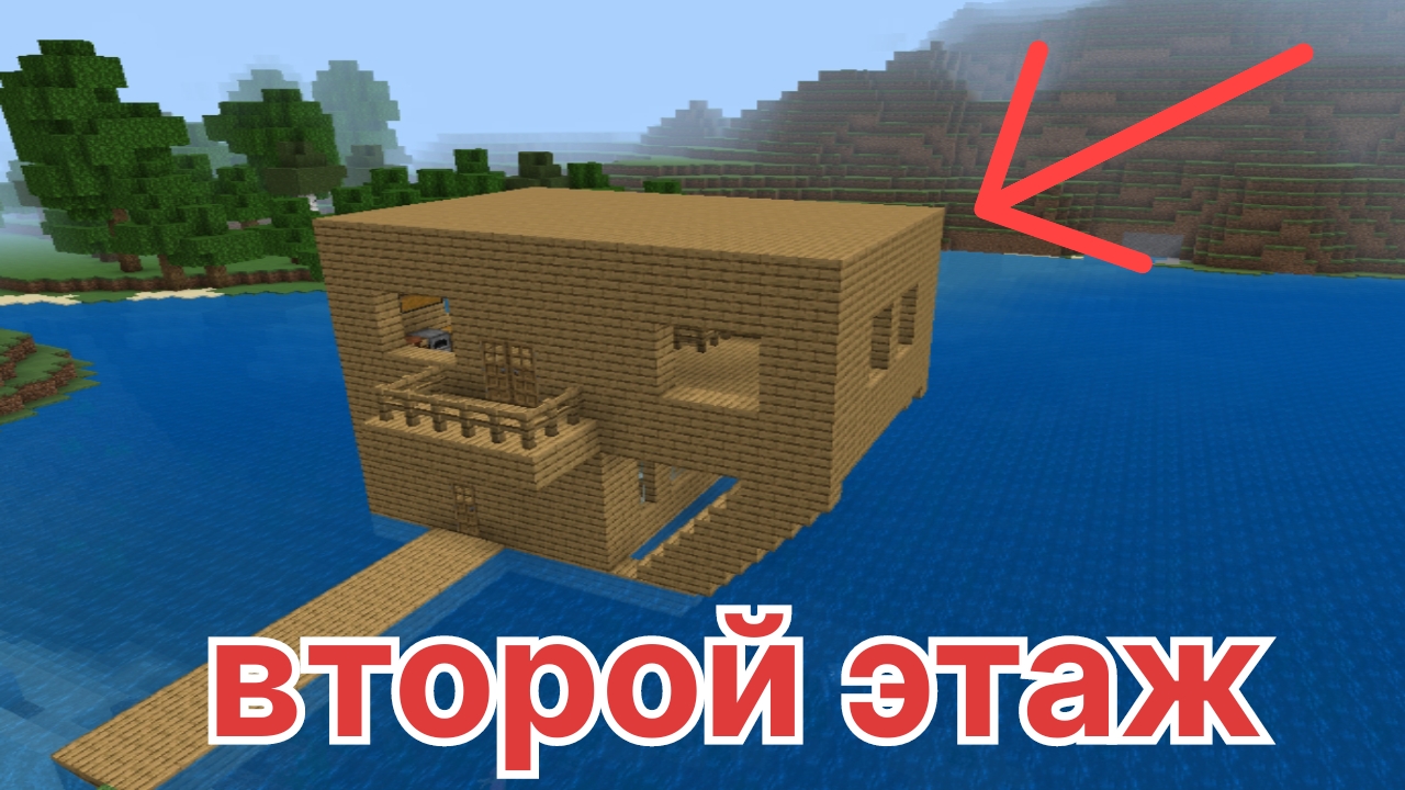 построили второй этаж с Колей в майнкрафт! смотреть онлайн