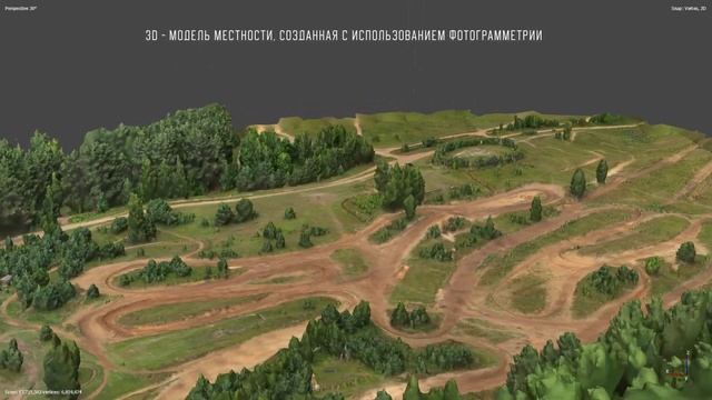 3D-модель местности, построенная на основе фотограмметрии смотреть онлайн