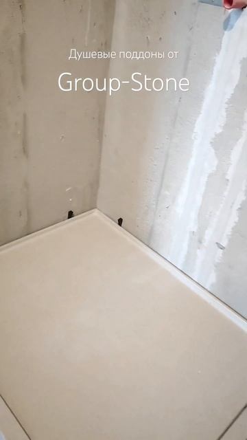Душевые поддоны из искусственного камня от Group-Stone смотреть онлайн