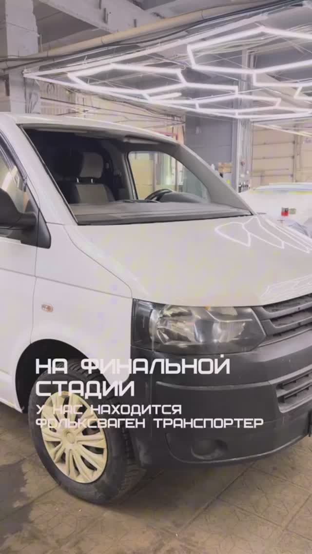 Кузовной ремонт Volkswagen Transporter!🔥