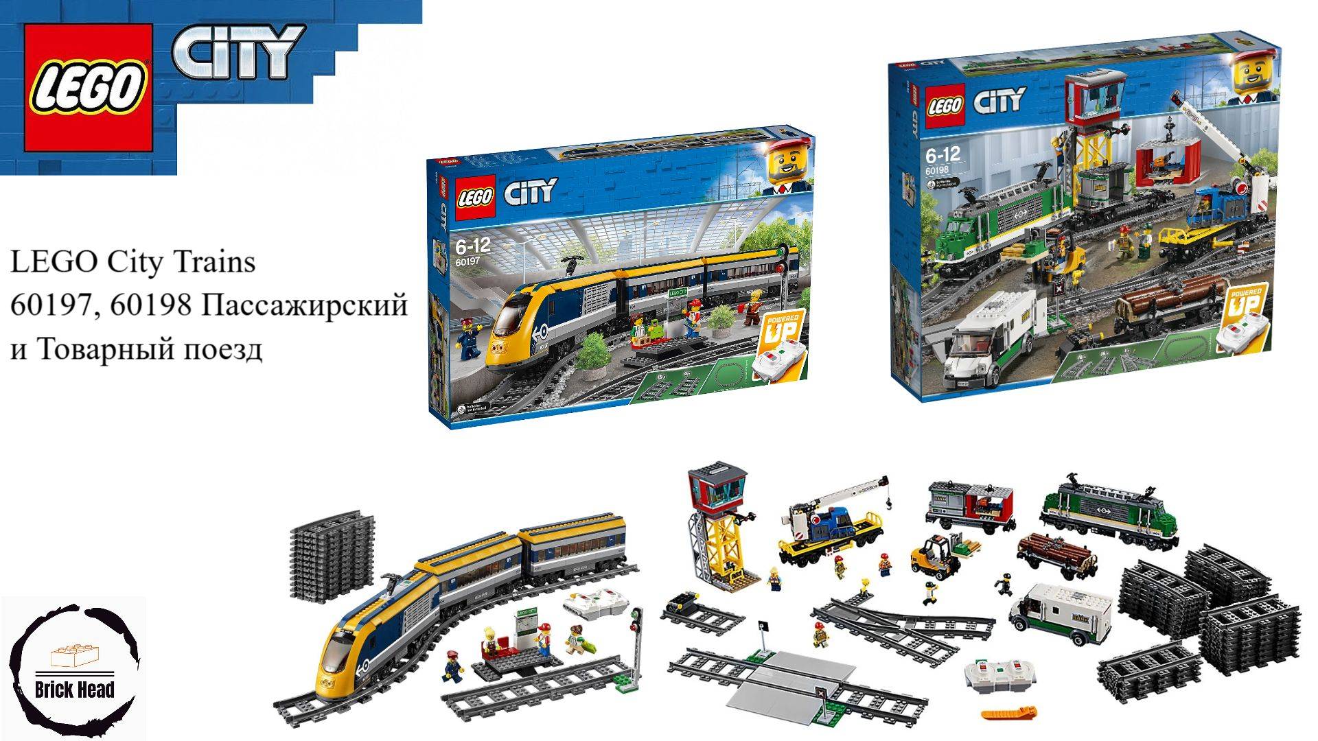 LEGO City Trains 60197, 60198 Пассажирский и Товарный поезд смотреть онлайн