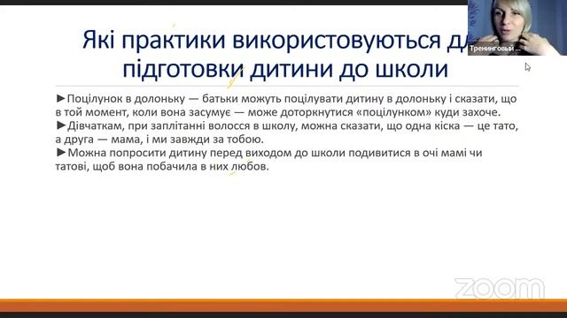 Майбутні першачки в ЗДО: психолого-педагогічна підтримка в умовах війни