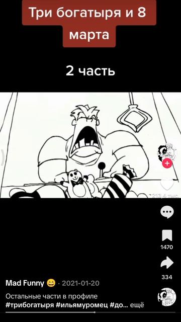 три богатыря смотреть онлайн