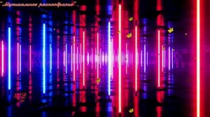 80-90 дискотека - На теплоходе музыка играет-Ольга Зарубина.