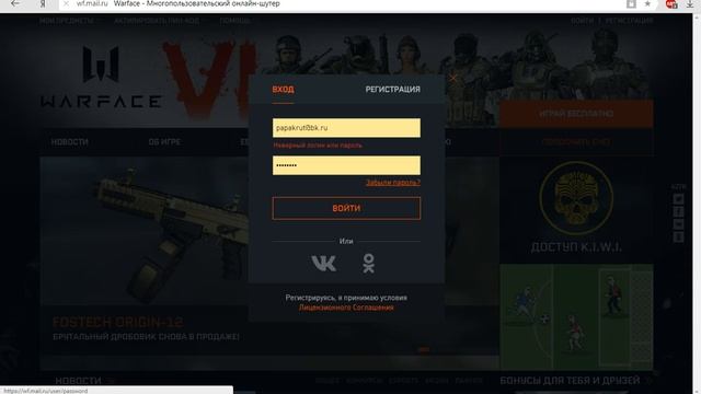 Покупка на сайте аккаунта