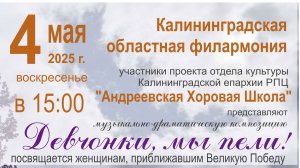 "Девчонки, мы пели!"