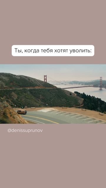 Никогда не сомневайтесь в себе!