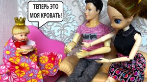 НАМОЧИЛИ МНЕ КРОВАТЬ!💦 БУДУ ЗДЕСЬ Я СПАТЬ! Катя и Макс веселая семейка! Куклы Барби и ЛОЛ ДАРИНЕЛК