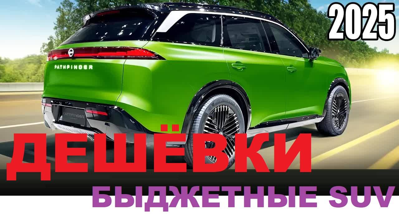 НОВЫЕ МАШИНЫ|ТОП-8 самых доступных 8-местных кроссоверов 2024 года | Обзор и цены смотреть онлайн