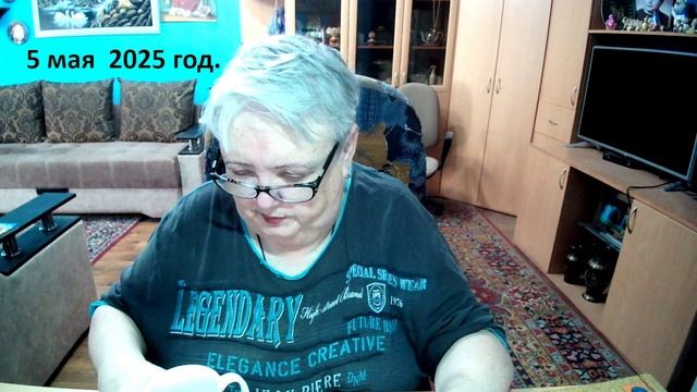 5 мая 2025 год. смотреть онлайн