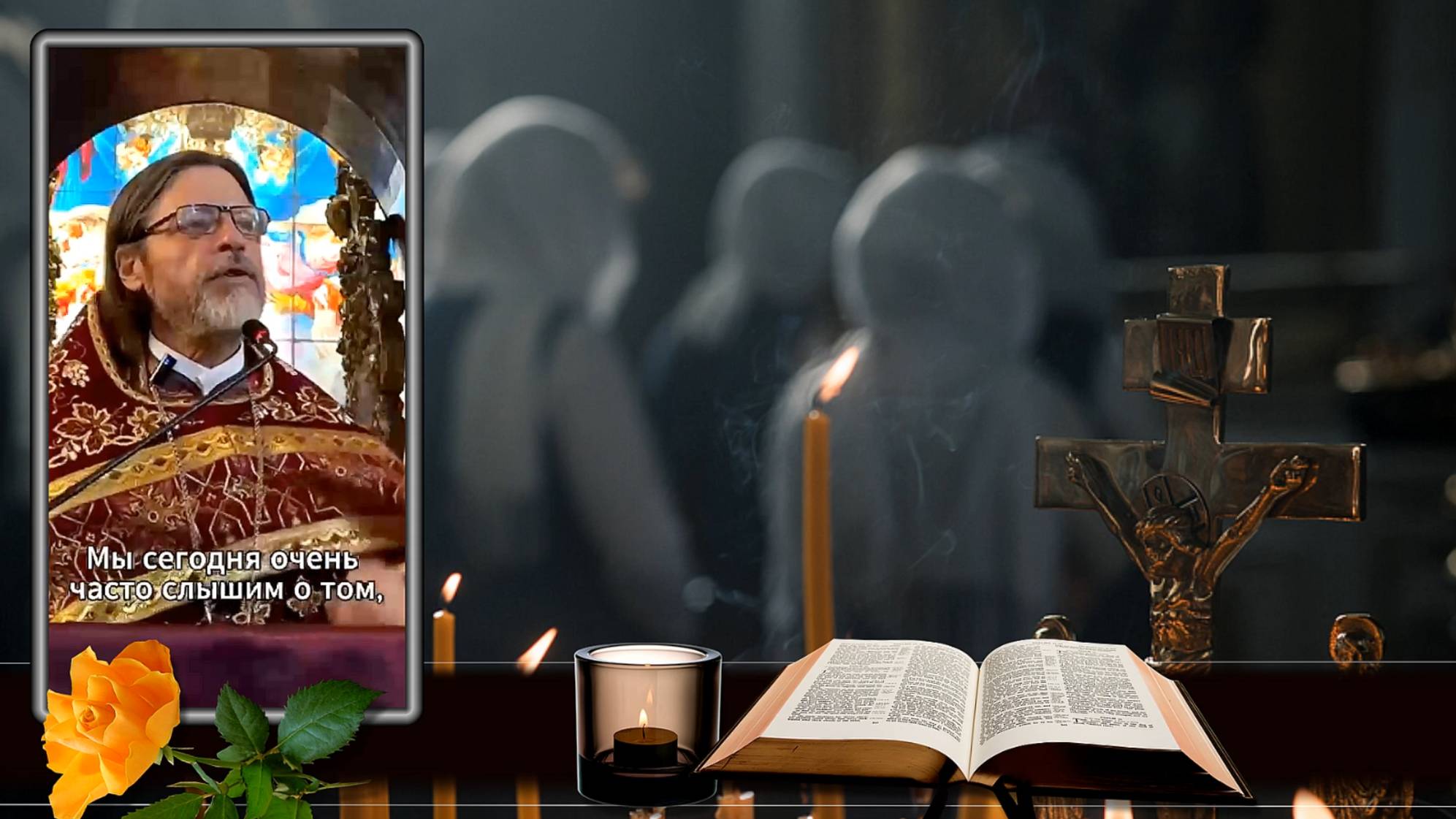 ИИСУС ХРИСТОС ВОЗВЕЛИЧИЛ ЖЕНЩИНУ
Проповедь Протоирея Сергея  Кульпинова
монтаж Лилии Кирьяновой