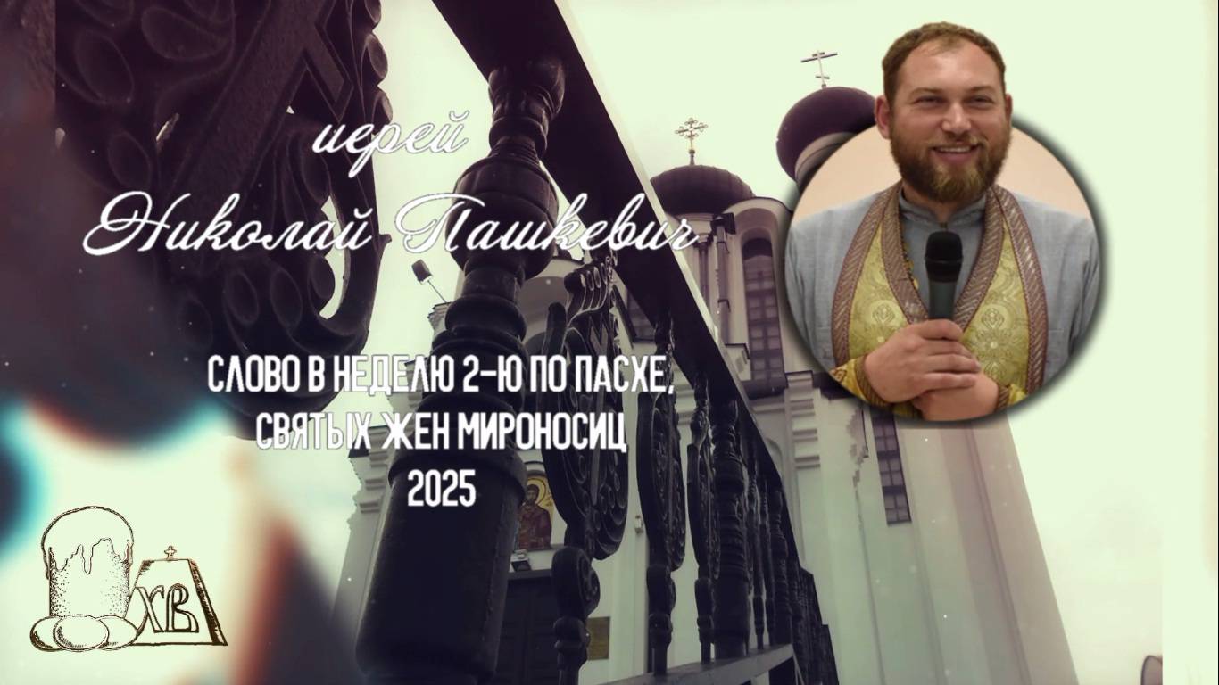 Настоящий женский день... смотреть онлайн