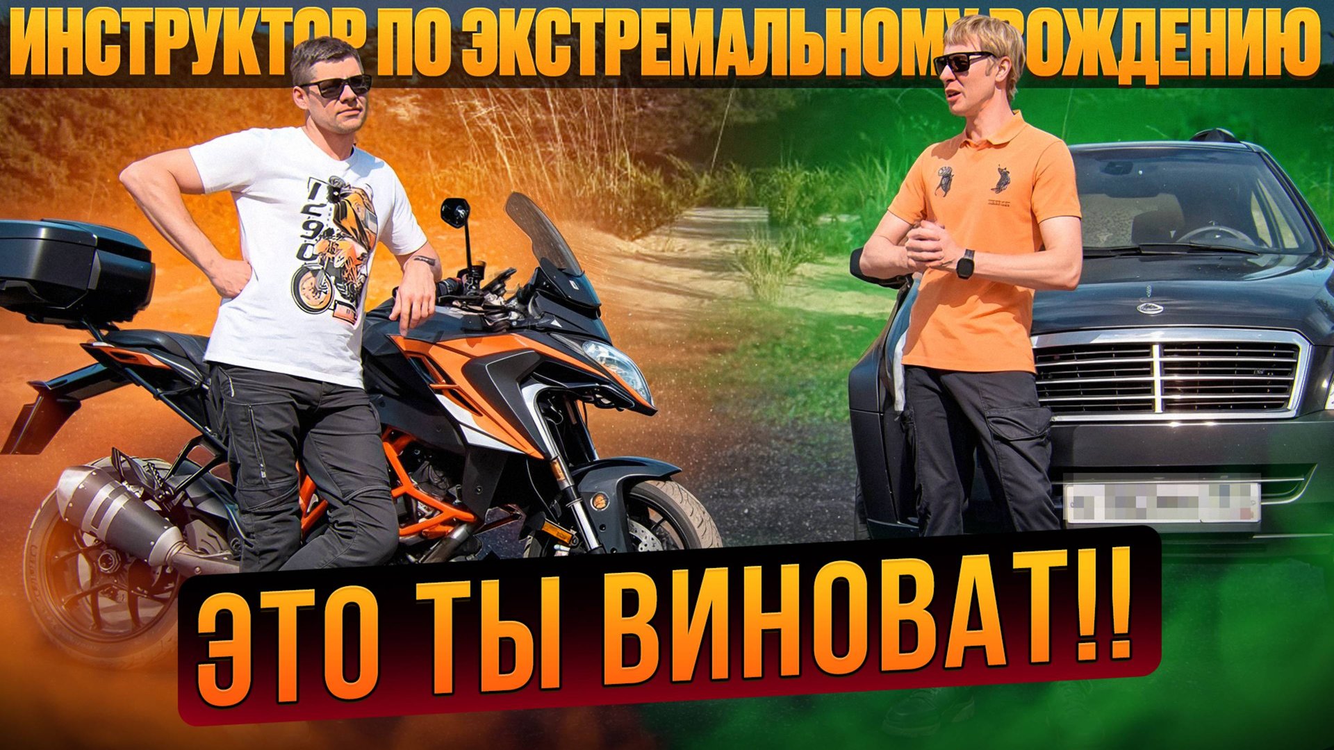 ДТП с мотоциклами и как их избежать. смотреть онлайн