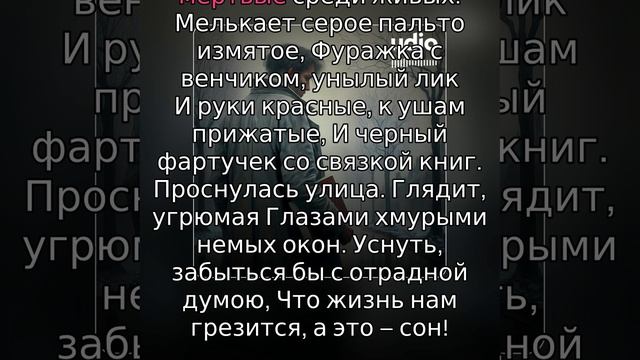Проснулась улица. Глядит, усталая 2 ver смотреть онлайн