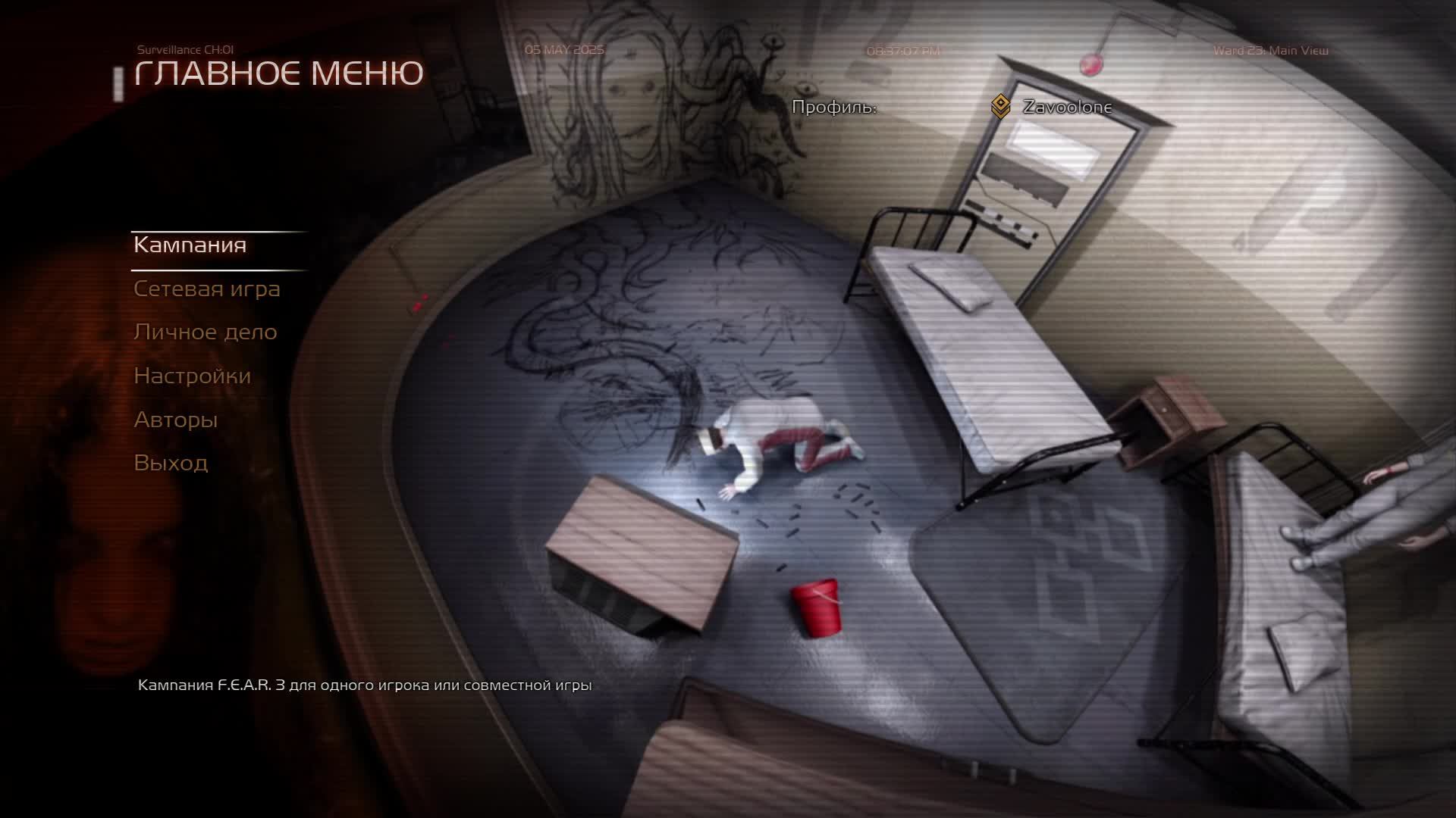 Прохождение игры F.E.A.R. 3 (Стрим) в 2025 # 2