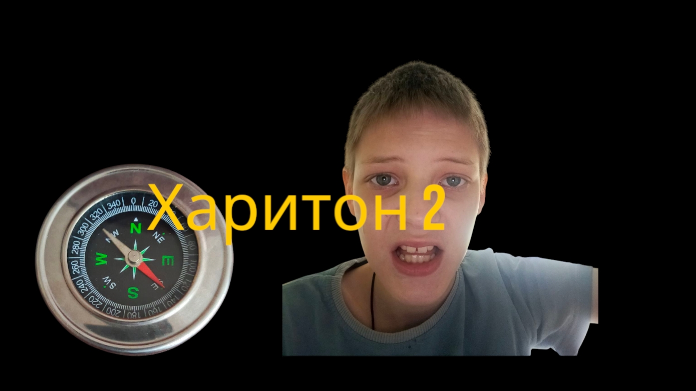 Харитон 2 эпизод