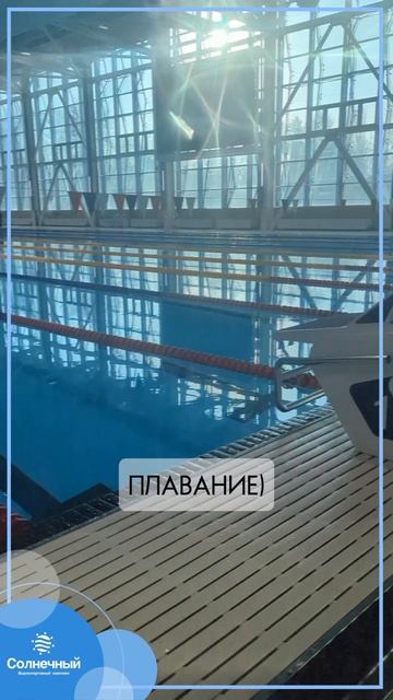 ВСК Солнечный