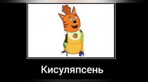 Лунтик + шиза