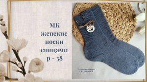 Как связать носки спицами с пяткой Стронг МК