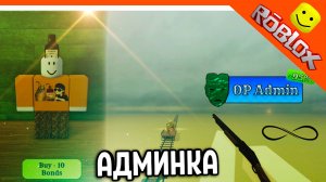 😈 АДМИНКА МЕРТВЫЕ РЕЛЬСЫ! ПОЛЕТ И БЕСКОНЕЧНЫЕ ПАТРОНЫ НОВЫЙ КЛАСС 😈 Dead Rails Roblox Прохождение