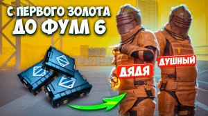 Я И ДУШНИЛА ДО ФУЛЛ 6 ОТ ЗОЛОТОГО КЕЙСА В МЕТРО РОЯЛЬ / METRO ROYALE PUBG MOBILE 8 КАРТА