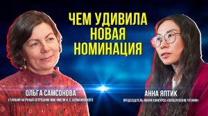 Названы победители конкурса «Лапцуевские чтения»