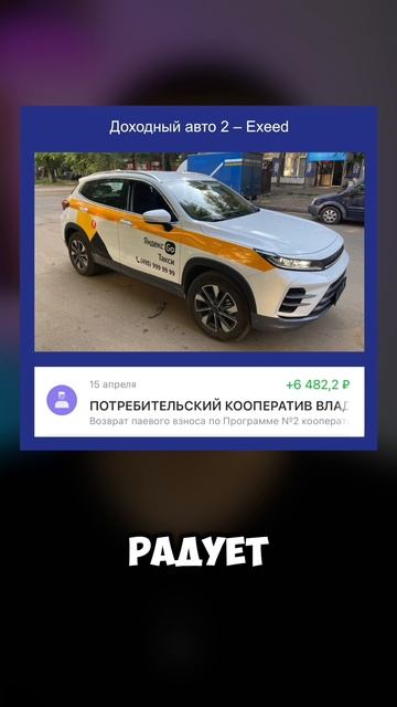 Зарабатываете на своем авто? смотреть онлайн