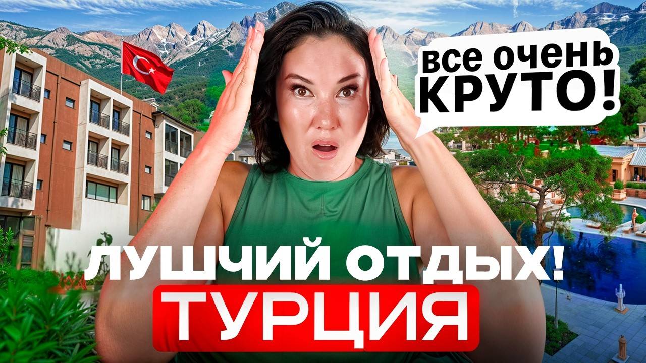 ТОП за свои ДЕНЬГИ! Лучший БЮДЖЕТНЫЙ отель ТУРЦИИ 2025! Обзор отеля Bergiz Kemer смотреть онлайн