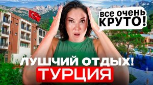 ТОП за свои ДЕНЬГИ! Лучший БЮДЖЕТНЫЙ отель ТУРЦИИ 2025! Обзор отеля Bergiz Kemer