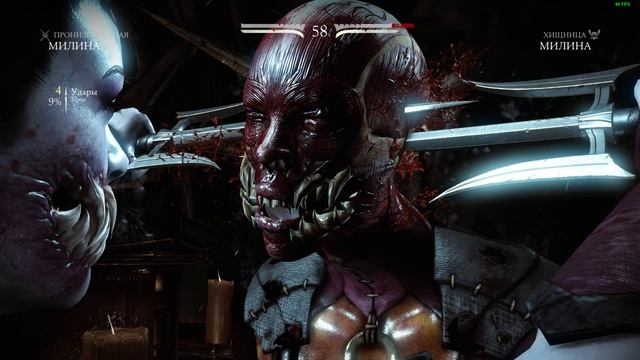 Мортал Комбат | Mortal Kombat X | ломаю кости | выкалываю глаза | прокусываю череп