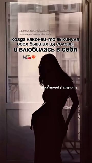 Как отпустить прошлые отношения, как завершить эмоциональную связь с бывшим партнером #расставание смотреть онлайн