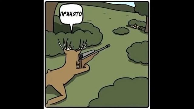 Ага попался!