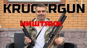 Обновки KRUGERGUN  Снайпер и КОРСАР