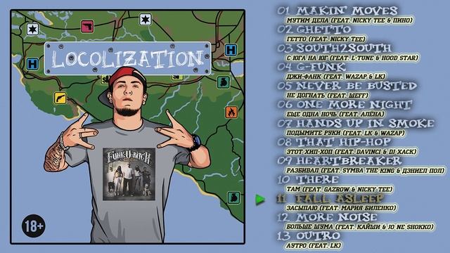 @RussianLoco - Fall Asleep ¦ Засыпаю (feat. Мария Биленко) смотреть онлайн