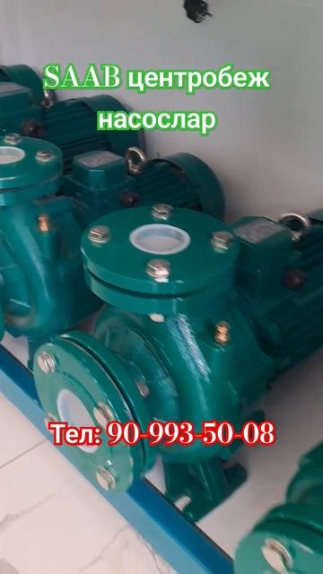 SAAB центробеж насослари. Тел: 90-993-50-08 #насос #насосы #nasos # смотреть онлайн