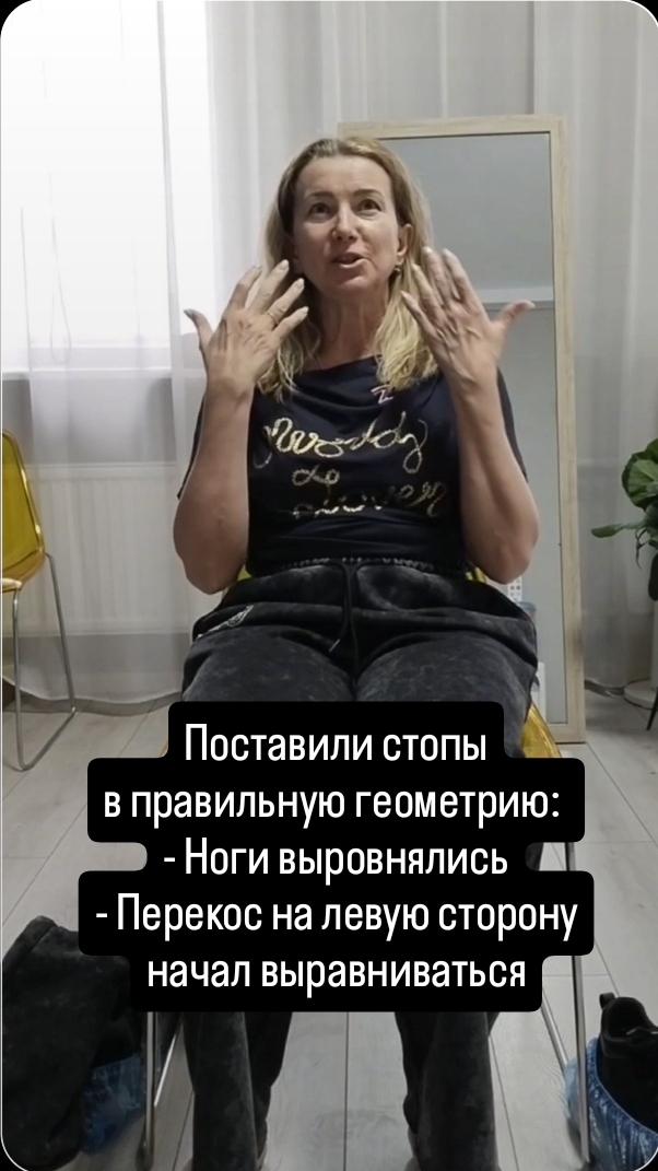 Ноги выровнялись, перекос на левую сторону начал выравниваться, даже прикус изменился смотреть онлайн