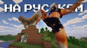 МАЙНКРАФТ СПИДРАНЕР ПРОТИВ ТИТАНА