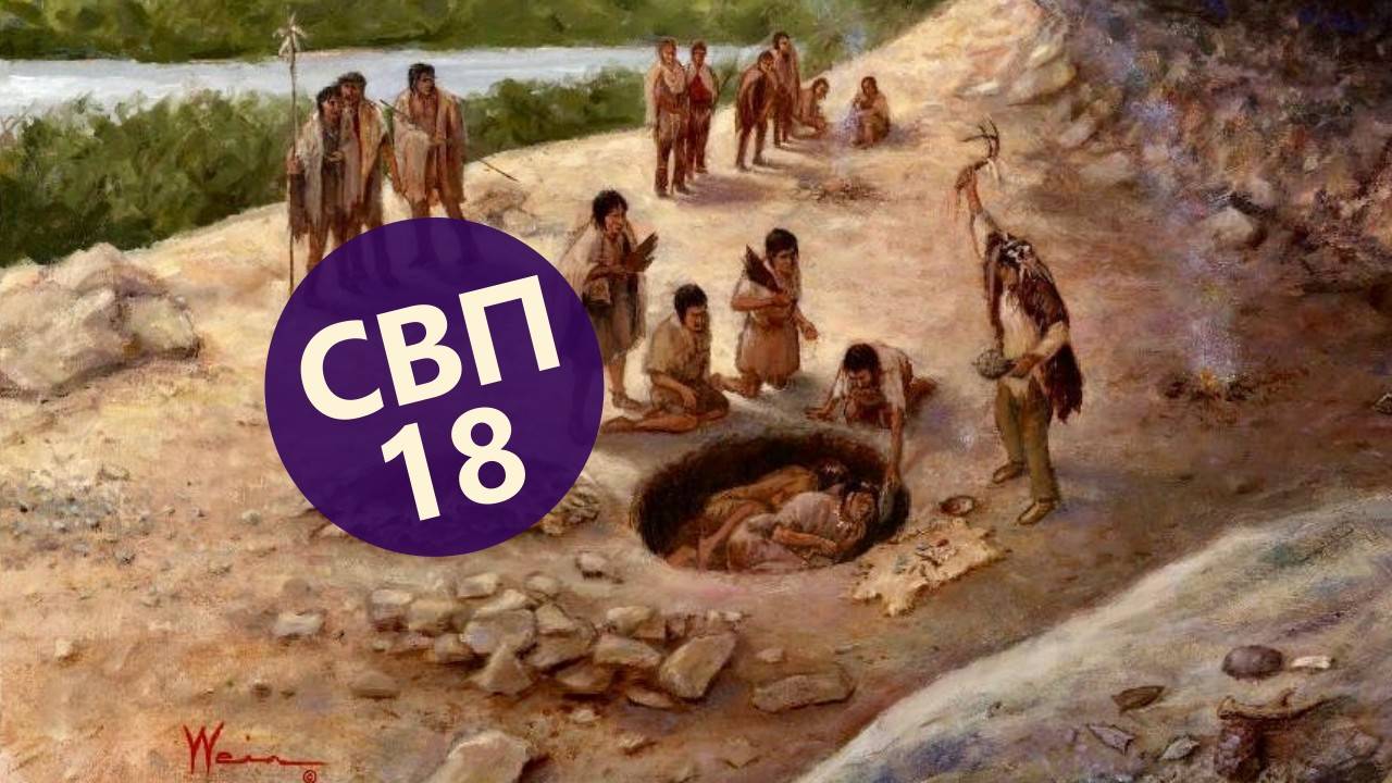 СВП 18 - Боли и страхи у вектора носа смотреть онлайн