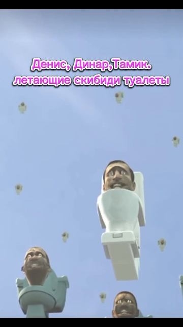 какой cameraman или скибиди туалет по имени (часть 4) смотреть онлайн