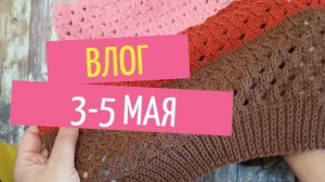 Сетка кокетка и носки из пряжи Опал