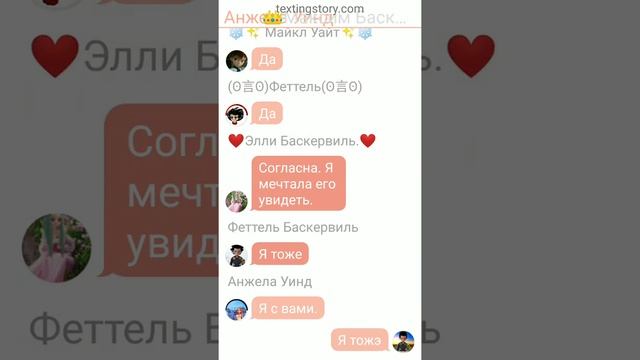 Переписка Монкарт "Феттель Баскервиль лутьшый мальчик школы" часть 2 смотреть онлайн