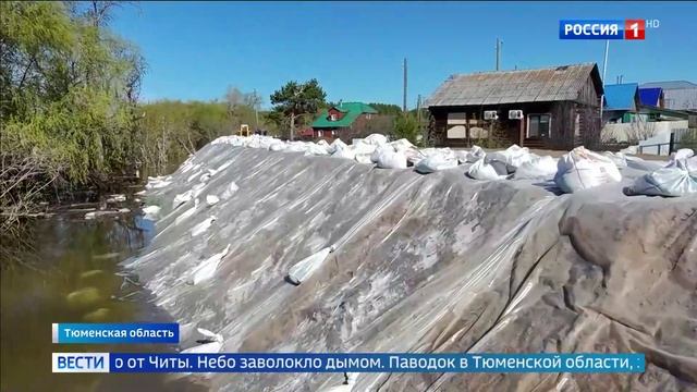 Россия 1_Площадь лесных пожаров в Бурятии за последние сутки выросла почти в пять раз смотреть онлайн
